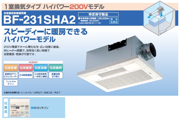 BF-231SHA2